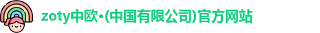 中欧体育